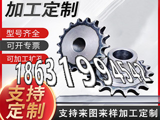 弧齿小轮材质如何